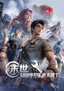 2026春季新番前瞻 火狼动漫社